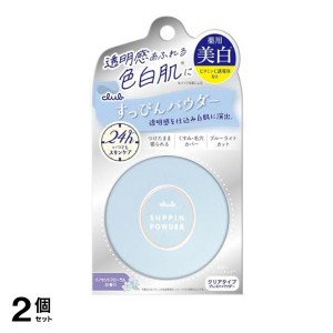 2個セット クラブ すっぴんホワイトニングパウダー 26g