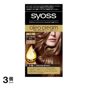  3個セットsyoss(サイオス) オレオクリーム ヘアカラー 1-N シャイニングブラウン 1組入