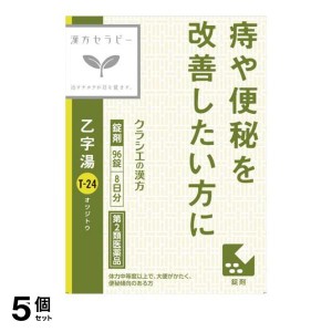 第２類医薬品 5個セット〔T-24〕クラシエ漢方 乙字湯エキス錠 96錠