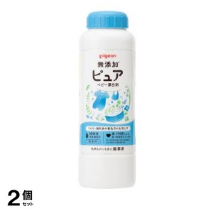  2個セットピジョン 無添加ピュア ベビー漂白剤 酸素系 本体 350g