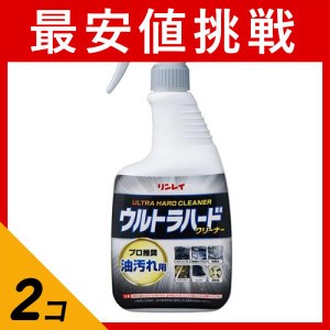  2個セットリンレイ ウルトラハードクリーナー 油汚れ用 700mL