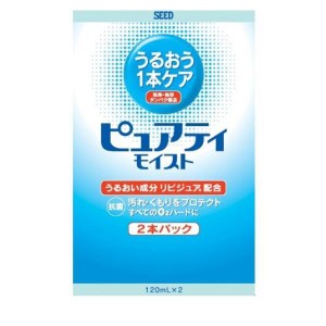 シード ピュアティ モイスト 酵素洗浄保存液 120mL (×2本パック)