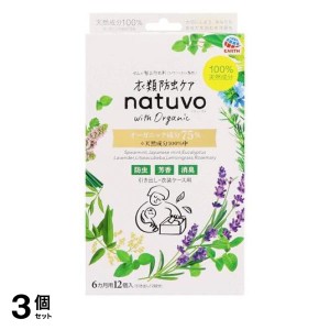  3個セット衣類防虫ケア natuvo(ナチューヴォ) 引き出し・衣装ケース用 12個