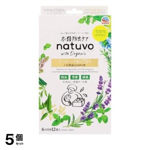  5個セット衣類防虫ケア natuvo(ナチューヴォ) 引き出し・衣装ケース用 12個