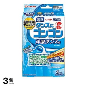  3個セットタンスにゴンゴン 洋服ダンス用 無臭タイプ 4個入