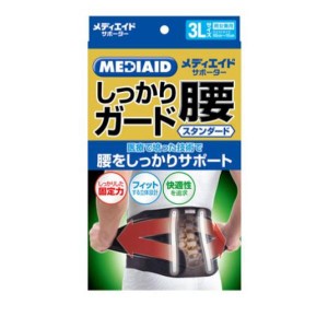 MEDIAID(メディエイド) サポーター しっかりガード 腰 スタンダード ブラック 1枚 (3Lサイズ)