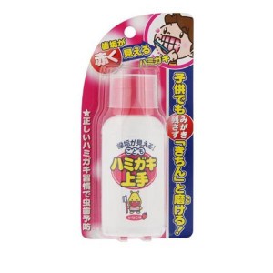 こどもハミガキ上手 いちご味 69ml(定形外郵便での配送)