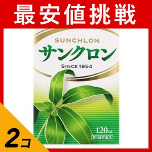 第３類医薬品 2個セットサンクロン 120mL ドリンク剤 疲労回復 食欲不振 口内炎 クマザサ