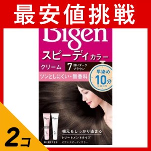  2個セットビゲン スピーディカラー クリーム 7 深いダークブラウン [1剤40g+2剤40g] 1個