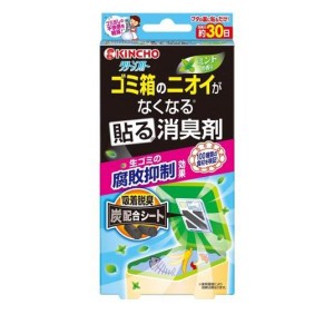 クリーンフロー ゴミ箱のニオイがなくなる貼る消臭剤 ミントの香り 1個(定形外郵便での配送)