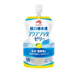 経口補水液 アクアソリタ ゼリーYZ(ゆず風味) 130g