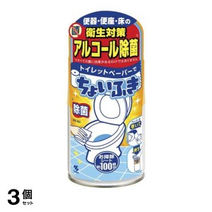  3個セットトイレットペーパーでちょいふき 120mL