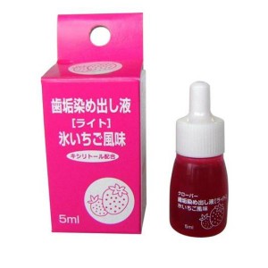 クローバー 歯垢染出液 ライト 氷いちご風味 5ml