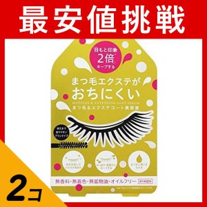  2個セットまつ毛＆エクステコート美容液 クリアタイプ 1本 (約140回分)(定形外郵便での配送)