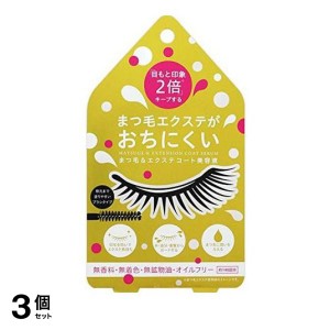  3個セットまつ毛＆エクステコート美容液 クリアタイプ 1本 (約140回分)(定形外郵便での配送)