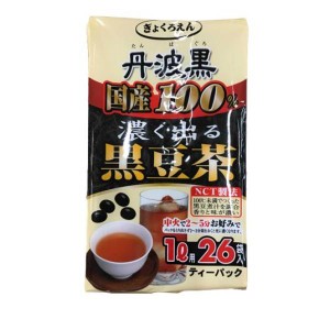 丹波黒国産100% 濃く出る黒豆茶 6g (×26袋入)(定形外郵便での配送)