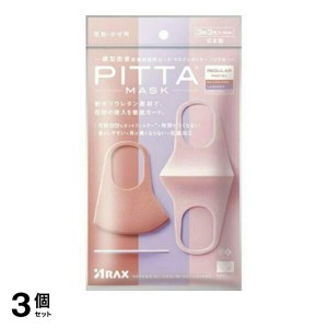  3個セットマスク 通気性 花粉 ピッタ・マスク レギュラー パステル PITTA MASK REGULAR PASTEL 3枚 3色入