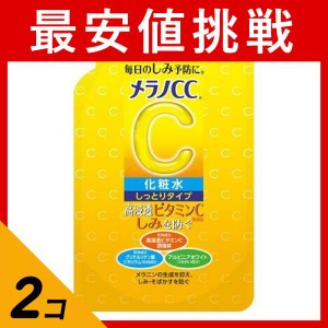  2個セットメラノCC 薬用しみ対策 美白化粧水 しっとりタイプ 170mL (詰め替え用)