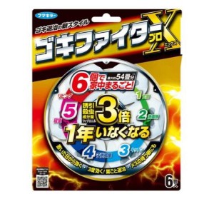 フマキラー ゴキファイタープロX 6個入(定形外郵便での配送)