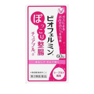 第３類医薬品ビオフェルミン ぽっこり整腸チュアブルa 60錠(定形外郵便での配送)