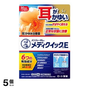 指定第２類医薬品 5個セットメンソレータム メディクイックE 30mL 耳のかゆみ止め 塗り薬 治療薬 耳荒れ 湿疹 皮膚炎 かぶれ 市販薬