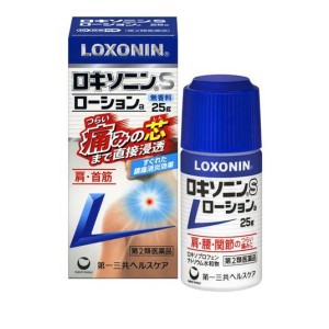 第２類医薬品ロキソニンSローションa 25g 鎮痛消炎剤 痛み止め薬 腰痛 肩こり 関節痛 筋肉痛 市販(定形外郵便での配送)