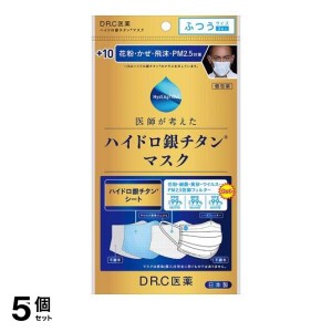  5個セット医師が考えたハイドロ銀チタンマスク +10 くもり止めなし 3枚 (ふつうサイズ)