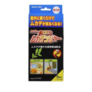 室内用ムカデ忌避剤 置くだけムカデンジャー 12g (×6袋入)