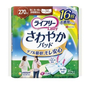 ライフリー さわやかパッド 特に多い時も長時間安心用 270cc 16枚