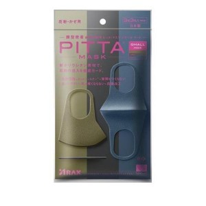 PITTA MASK SMALL(ピッタ・マスク スモール) 3枚 (MODE(モード) 3色入)(定形外郵便での配送)