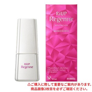 第１類医薬品 リアップリジェンヌ 60mL 女性用 発毛剤 育毛剤 ミノキシジル 市販薬 脱毛症 抜け毛予防 発毛エッセンス(定形外郵便での配