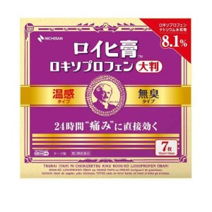 第２類医薬品ロイヒ膏ロキソプロフェン 7枚 (大判)(定形外郵便での配送)