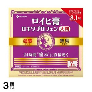 第２類医薬品 3個セットロイヒ膏ロキソプロフェン 7枚 (大判)