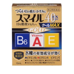 第２類医薬品スマイル40EX ゴールドクールMAX 13mL(定形外郵便での配送)