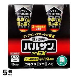 第２類医薬品 5個セットバルサンプロEX ノンスモーク霧タイプ 6〜10畳用 46.5g× 2個パック