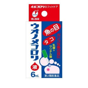 第２類医薬品ウオノメコロリ液 6mL