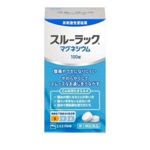 第３類医薬品スルーラックマグネシウム 100錠 (樹脂容器入り)(定形外郵便での配送)