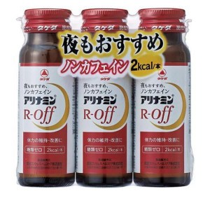 アリナミンRオフ 50mL× 3本