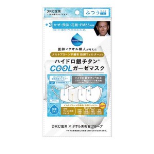 ハイドロ銀チタン 防御フィルター入り クールガーゼマスク +3 ふつうサイズ 1枚入 (ホワイト)(定形外郵便での配送)