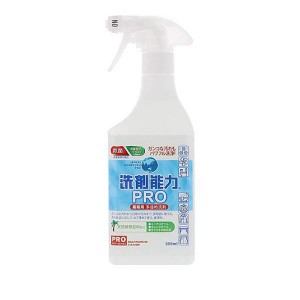 洗剤能力PRO(プロ)  500mL (スプレー本体)