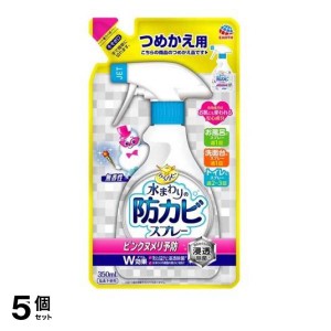  5個セットらくハピ 水まわりの防カビスプレー ピンクヌメリ予防 無香性 350mL (詰め替え用)