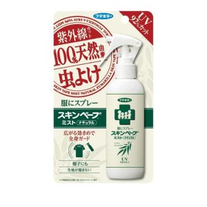 服にスプレー スキンベープミスト ナチュラル UVカット 不快害虫用 100mL(定形外郵便での配送)