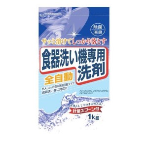 自動食器洗い機専用洗剤 1000g ((1kg))