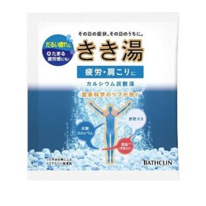 きき湯 カルシウム炭酸湯 30g(定形外郵便での配送)