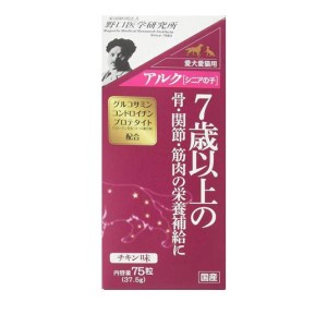 野口医学研究所 アルク「シニアの子」犬猫用 75粒(定形外郵便での配送)