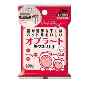 トーラス おクスリ上手 ペット用オブラート 50袋入(定形外郵便での配送)