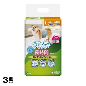  3個セットマナーウェア 長時間オムツ 男の子用 36枚入 (Lサイズ 中型犬用)