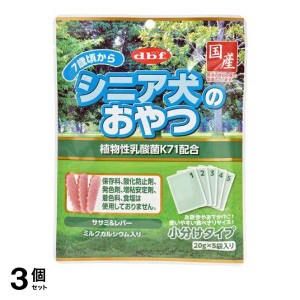  3個セットdbf(デビフ) シニア犬のおやつ 植物性乳酸菌K71配合 100g (20g×5袋)