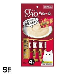  5個セットいなば 猫用おやつ CIAOちゅ〜る(チャオちゅーる) とりささみ＆黒毛和牛 14g (×4本)