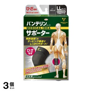  3個セットバンテリンコーワサポーター ひざ専用 ゆったり大きめLLサイズ 1枚入 (ブラック)(定形外郵便での配送)